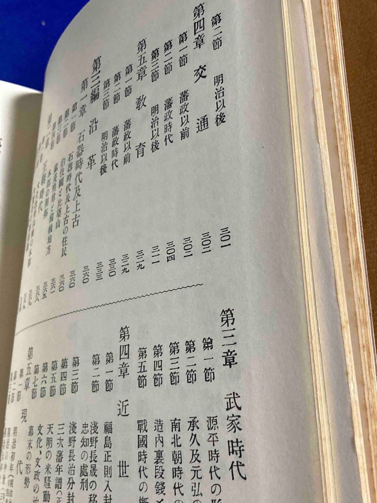 菁文社 昭和47年|Y457