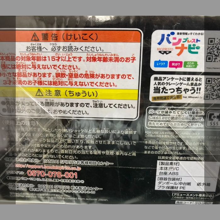 ☆スケヤン様☆専用出品商品です！ ずんだ茶寮 ずんだシェイクこけし