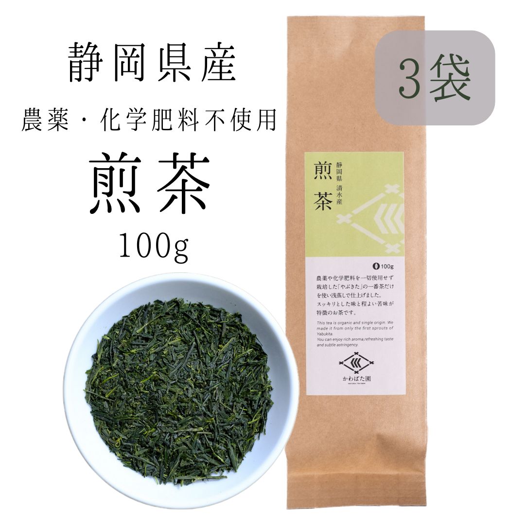 静岡産 緑茶煎茶 100g×3点セット - 茶