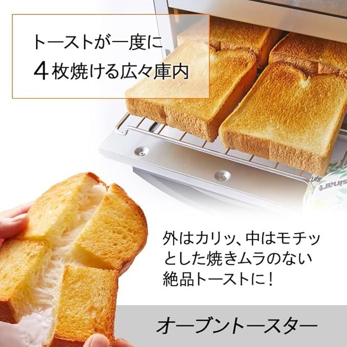 クイジナート ノンフライ オーブントースター 4枚焼き