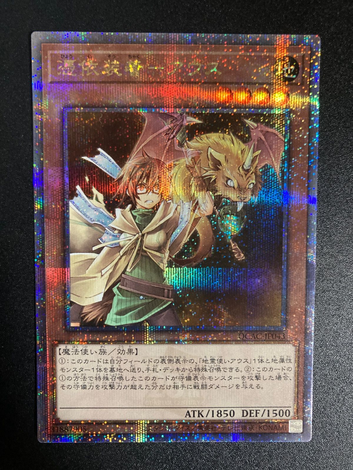 BF0206 遊戯王 憑依装着-アウス 25thシークレット - メルカリ