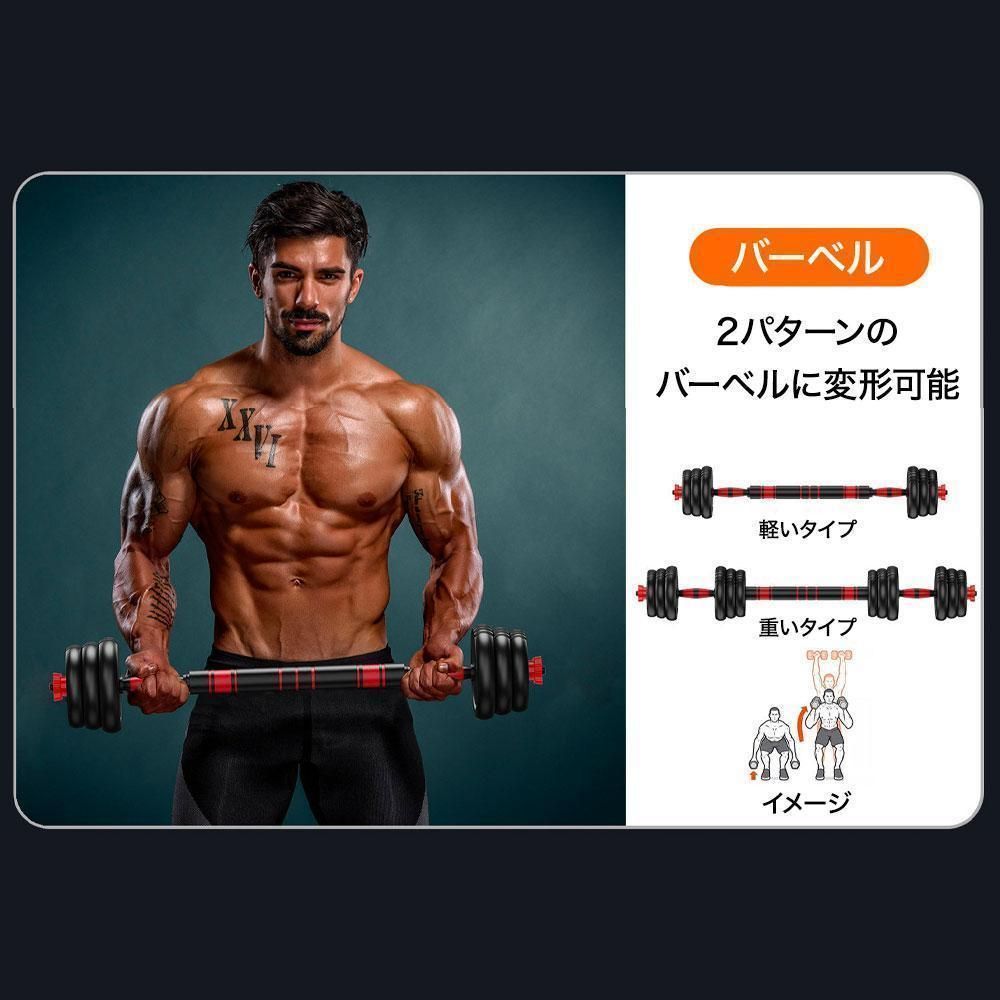 可変式ダンベル ケトルベル バーベル 10kg×2個セット シャフト