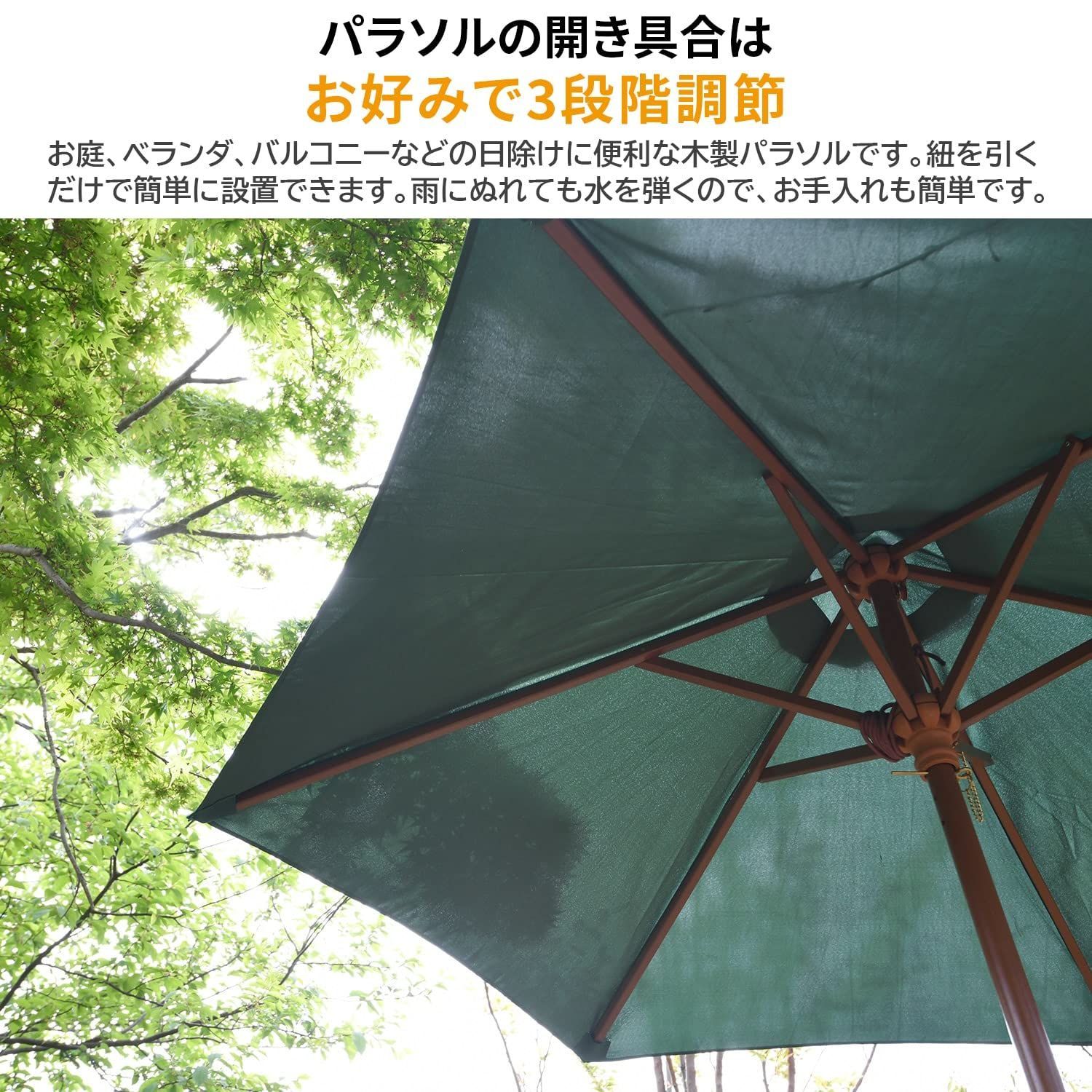 バルコニー 日よけ