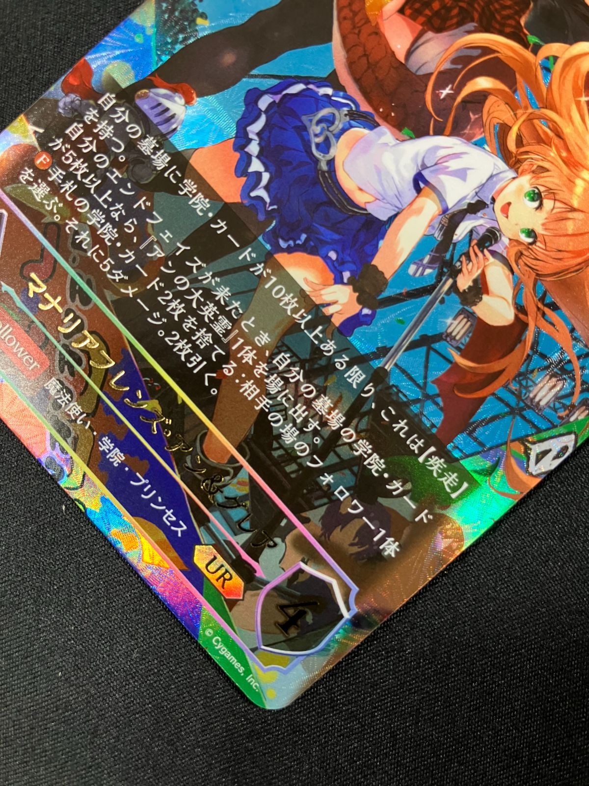シャドバ マナリアフレンズ・アン&グレア UR マナリアフレンズ・アン＆グレア【SL】{BP16-SL09} - カード
