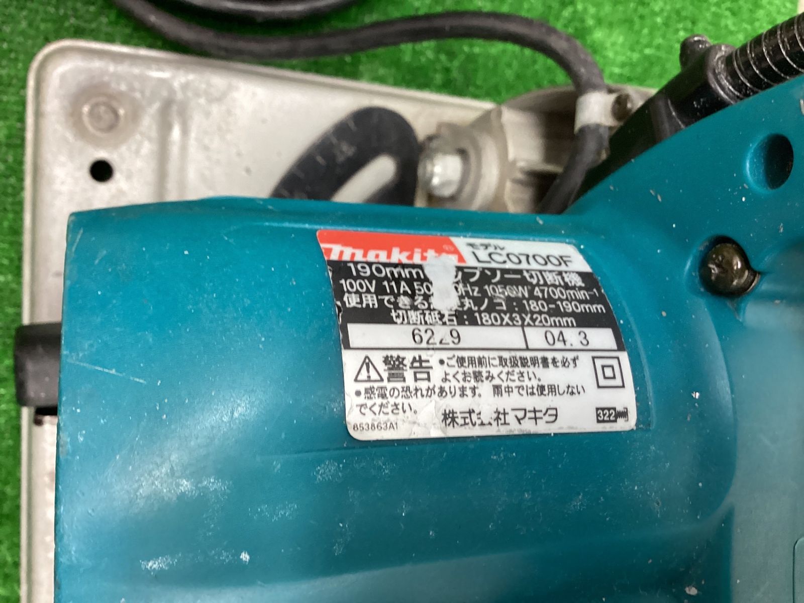 送料無料！【中古Bランク】△マキタ(makita) 190mmチップソー切断機 LC0700F△アクトツール富山店△E - メルカリ