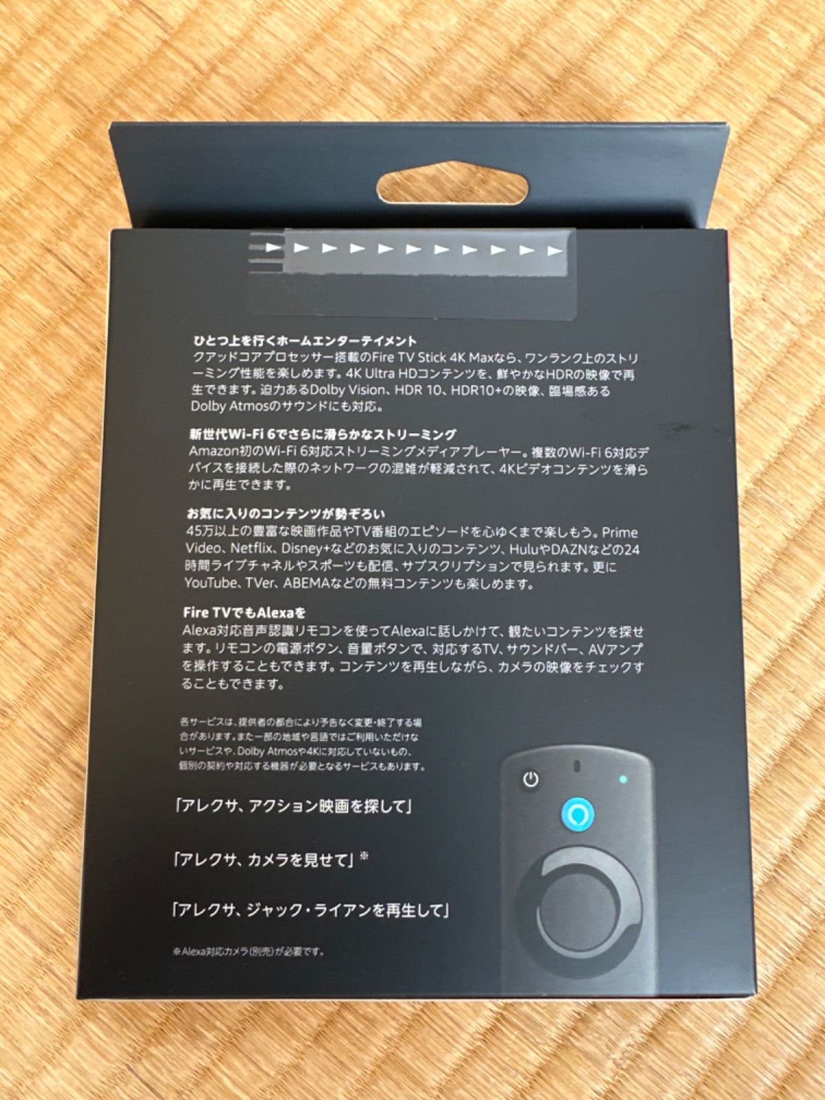 Amazon Fire TV Stick 4K Max 新品未使用 - Yネットストア - メルカリ