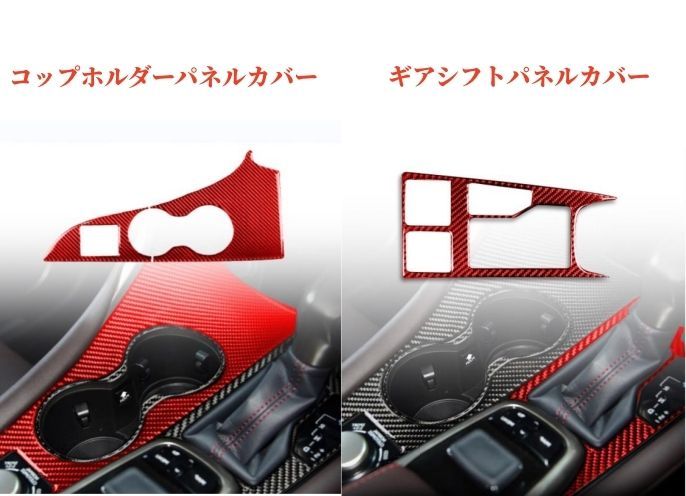 レクサス RX300 270 200T 450H 2015-2019年 右ハンドル用 レッドタイプ ドアウィンドウスイッチ ギアシフトパネルカバーなど 13Pセット