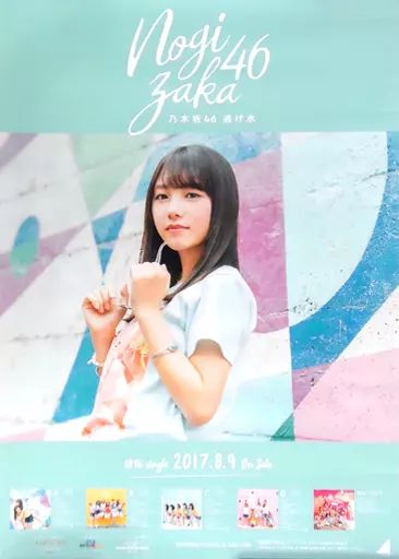 入手困難 乃木坂46 逃げ水 ポスター 会場限定 未使用品 5種類セット 2025年最新逃げ水 ポスターの人気アイテム - メルカリ