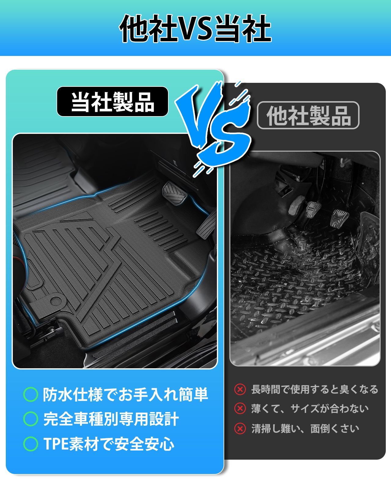 防水 滑り防止