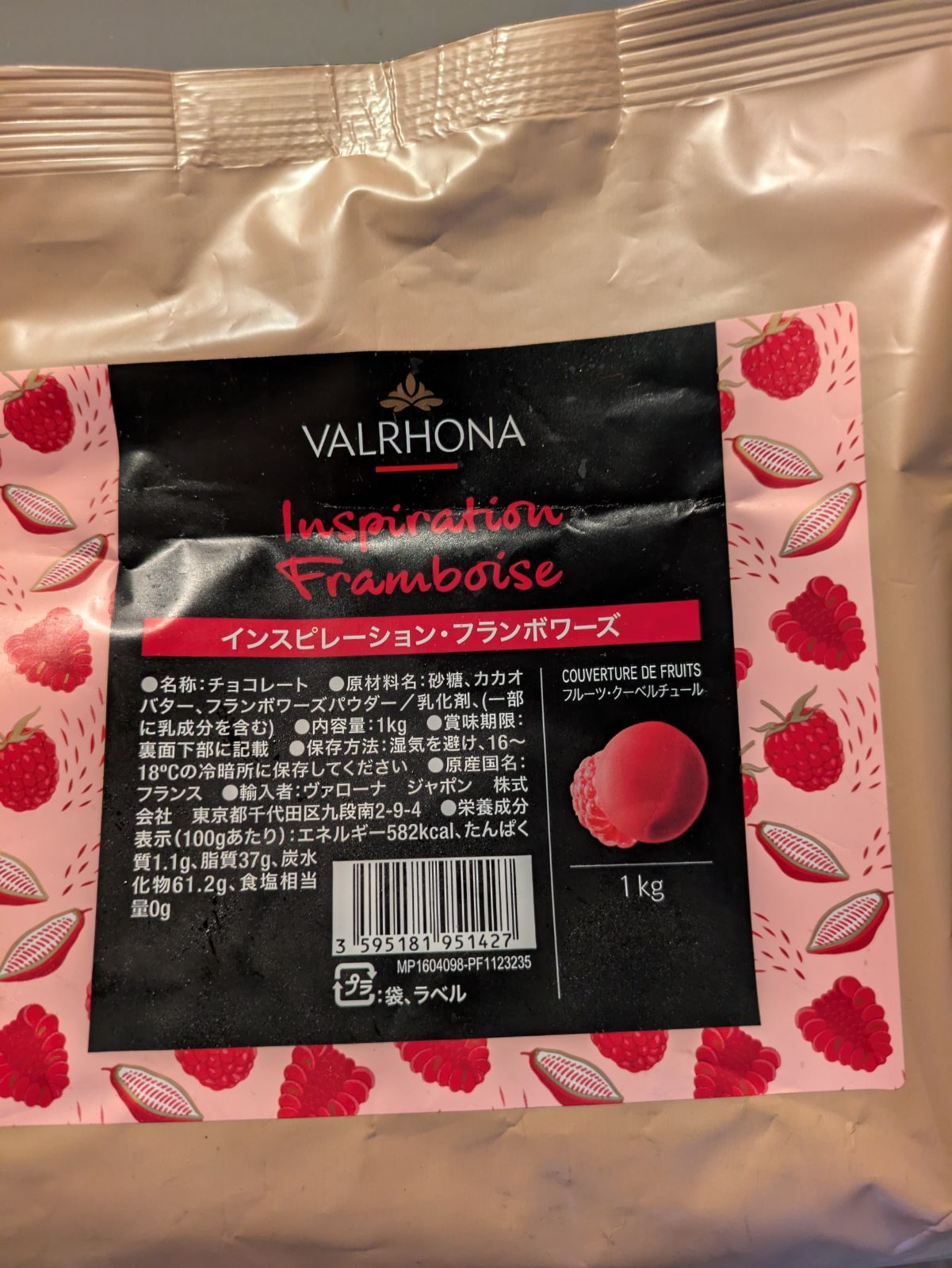 Valrhona インスピレーション チョコ レーション ギフト 食品