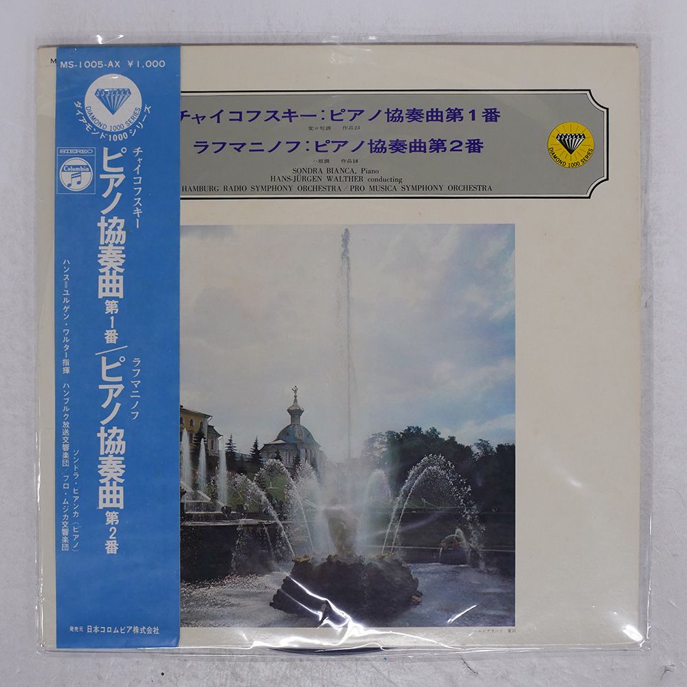 SPレコード　Chansons de Paris Columbia 5枚 SPレコード Chansons de Paris Columbia 5枚 洋楽