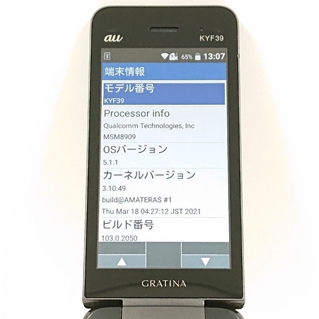au GRATINA KYF39 墨 新品未使用 Amazon.co.jp: 京セラ GRATINA 墨[スミ] KYF39 : 文房具