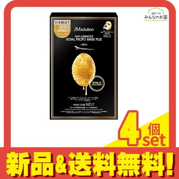 JMsolution ハニールミナスロイヤルプロポリスマスクプラスアルファ 5枚入 4個セット まとめ売り