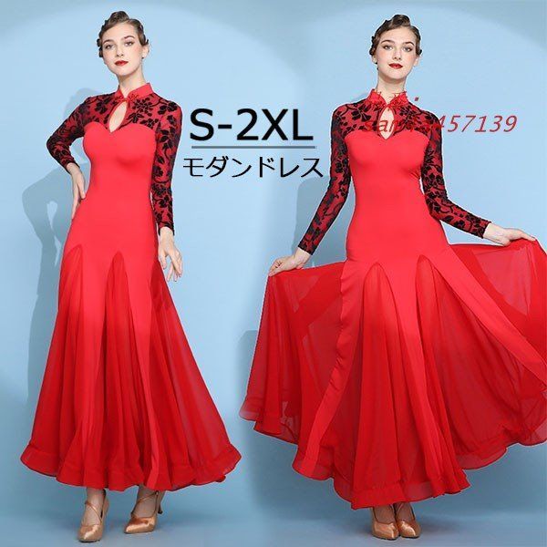 社交ダンスドレス 広がる裾 競技用ドレス ダンス衣装 ダンスウェア ステージ衣装 ドレス スタンダード ワンピース ワルツ 大きいサイズ am4a457139