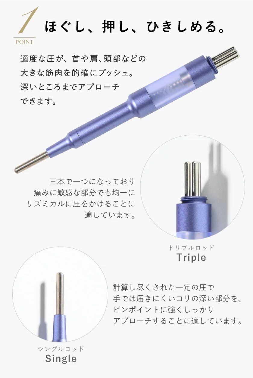 フェイス ポインター プロ ペン型コリほぐし器（指圧代用器） コア