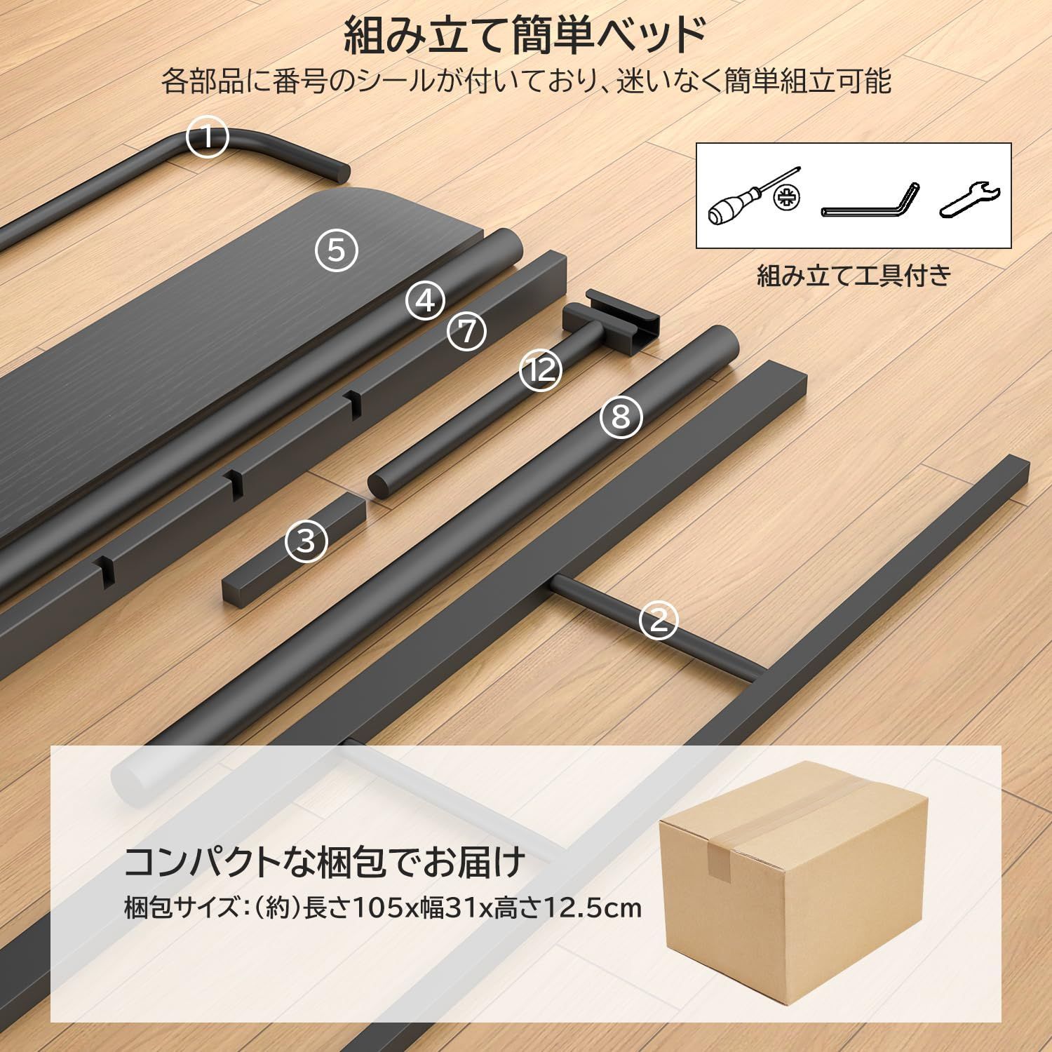 組み立て式ベッド 狭い空間向け