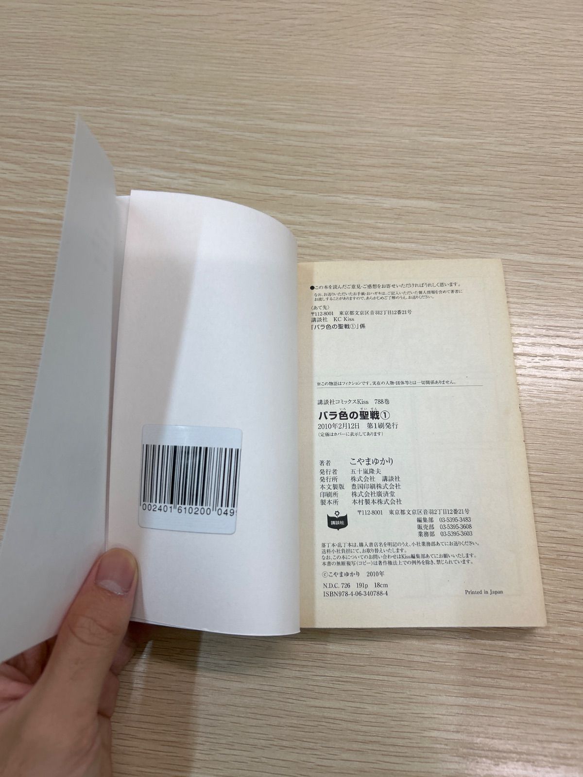 講談社 - こやまゆかり先生まとめ売り 2025年最新】こやまゆかりの人気アイテム - メルカリ