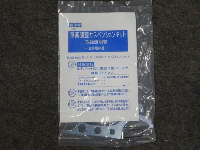 Z.S.S. VW ワーゲン B7 パサート ヴァリアント 全長調整 フルタップ 車