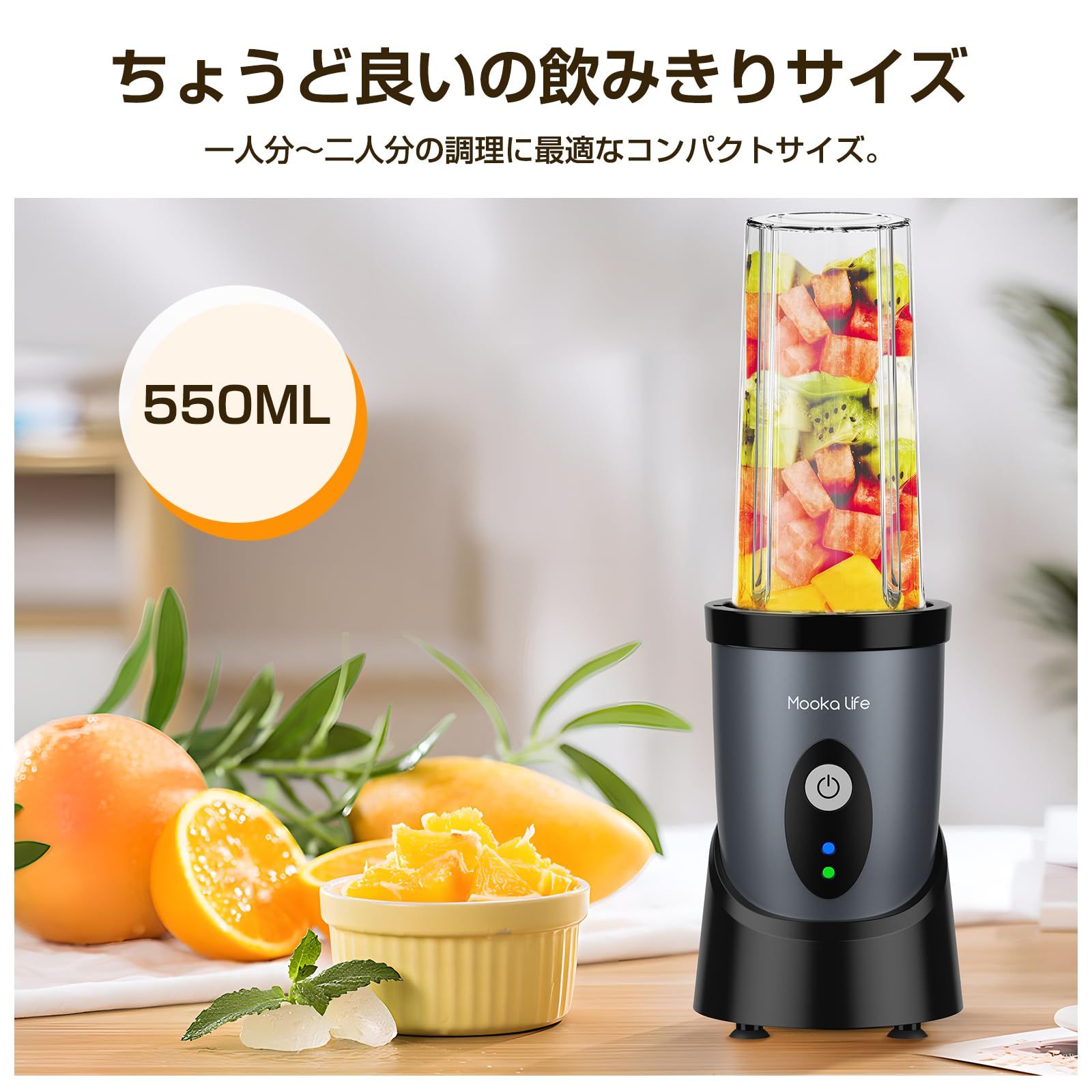 MOOKA LIFE ミキサー 小型20品レシピ付&2つボトル550ml+300ml