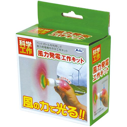 送料無料，新品 【5個セット】ARTEC 風力発電工作キット ATC8974X5 その他