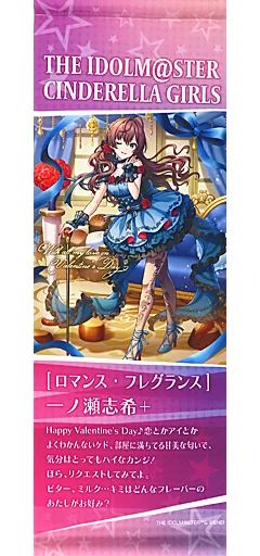 中古】タペストリー 一ノ瀬志希 ミニタペストリー 「アイドルマスター