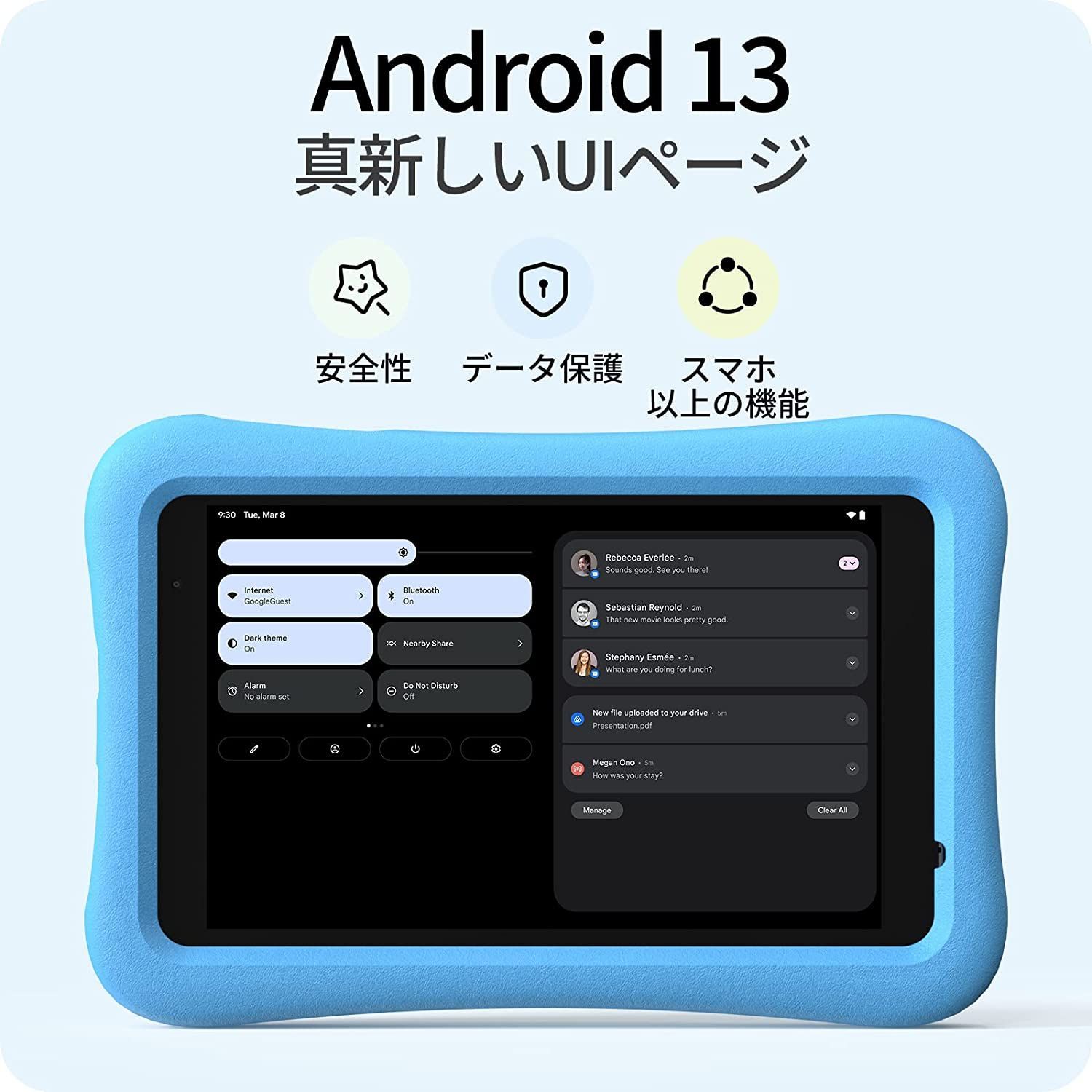 Android13､公式Googleキッズ アプリ付き】タブレット 8インチ wi-fi