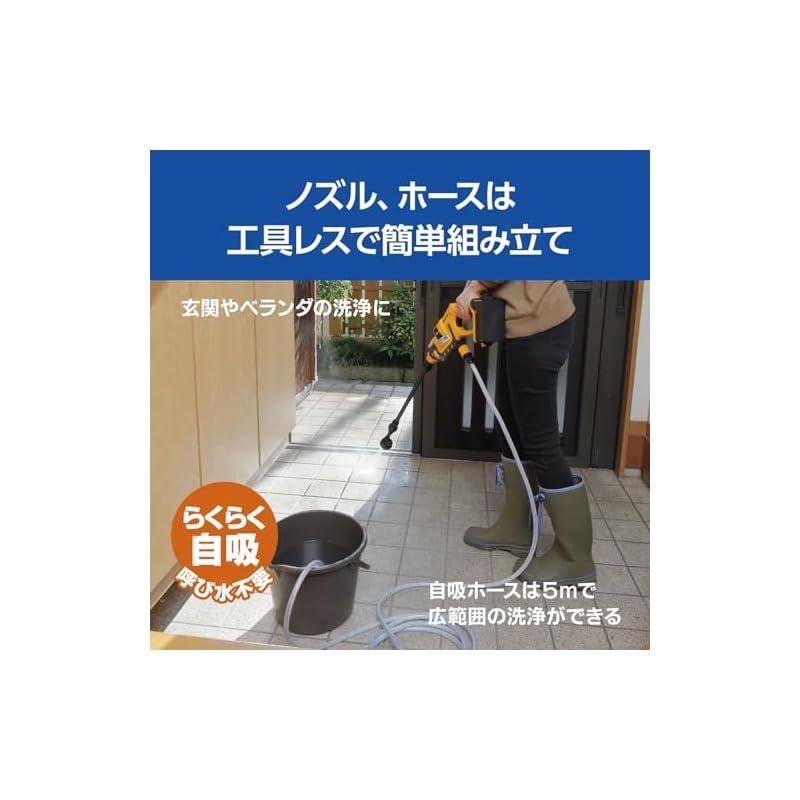 電源が無い場所でも手軽に洗浄