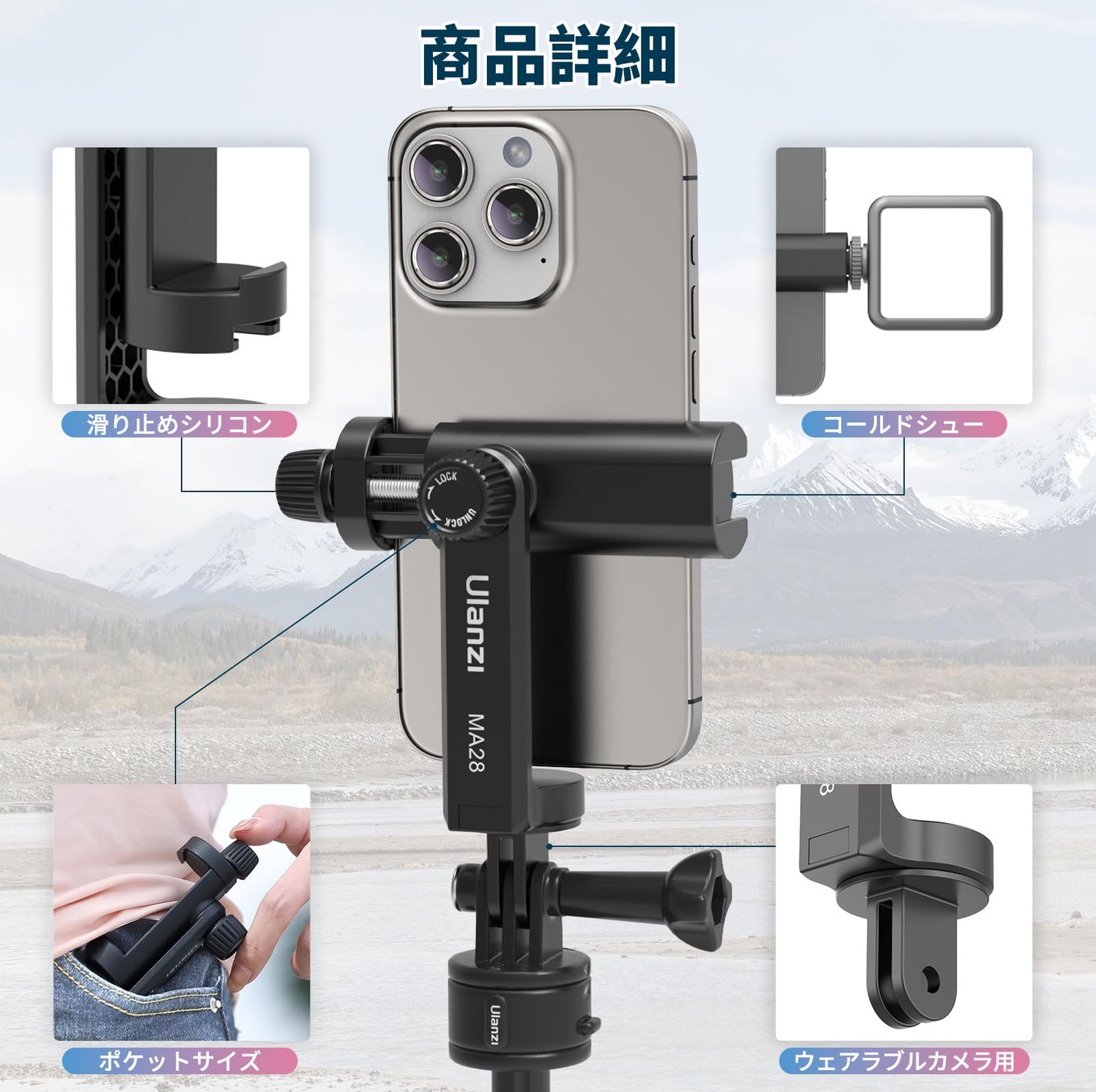 Ulanzi スマホホルダー 三脚マウント gopro用マウント スマホ