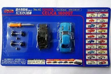 徳大寺有恒が選ぶ俺のこだわり名車コレクション　1/64 Dydo 購入 徳大寺有恒が選ぶ!! 俺のこだわり名車 全20台＆限定版5台