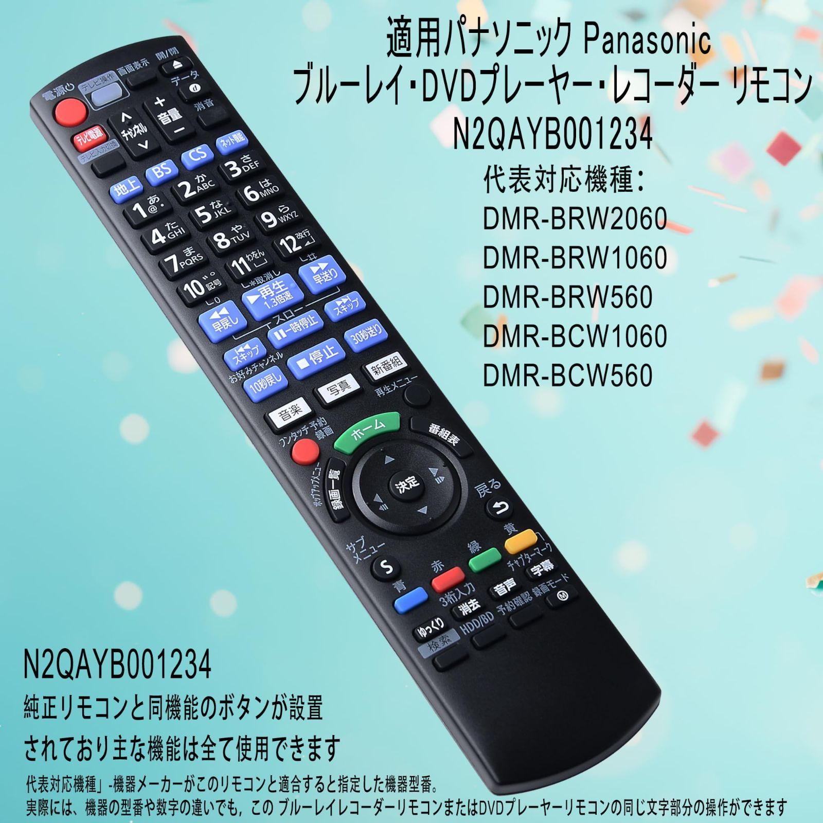 新品・即日発送】ブルーレイ ディーガ DIGA リモコン N2QAYB001234 適用 パナソニック Panasonic ブルーレイ DVD  プレーヤー リモコン 対応 パナソニック ブルーレイ DVD レコーダー Panasonic BD IR6 リモコ - メルカリ