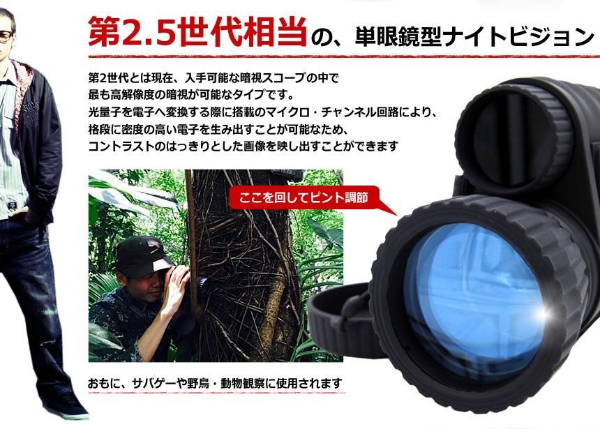 サバゲー 赤外線