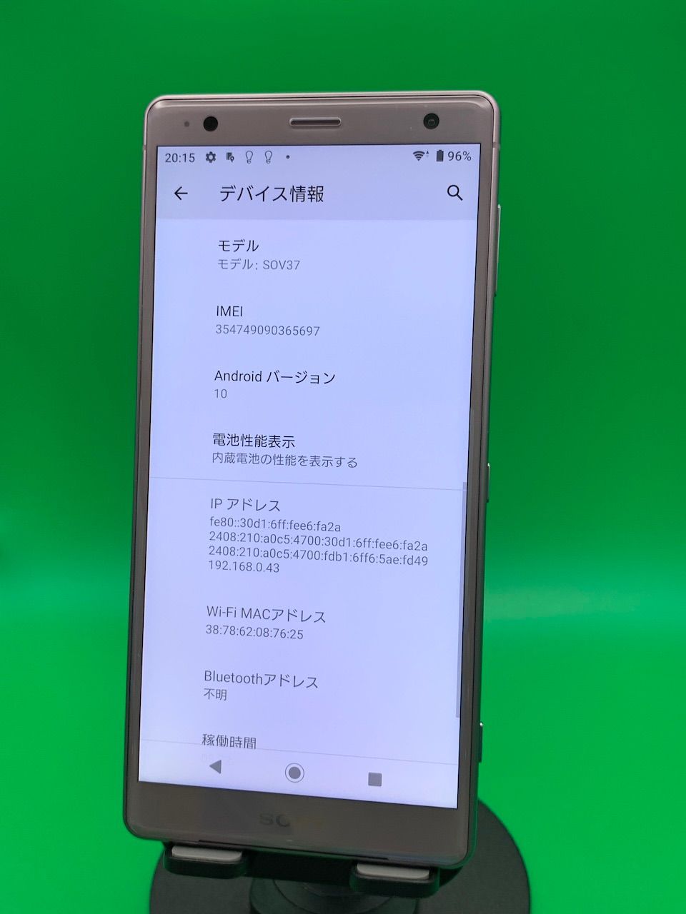 やや美品 Xperia XZ2 64GB SIMフリー 最大容量良好 格安SIM可 KDDI  SOV37 アッシュピンク 中古 新古品 208495