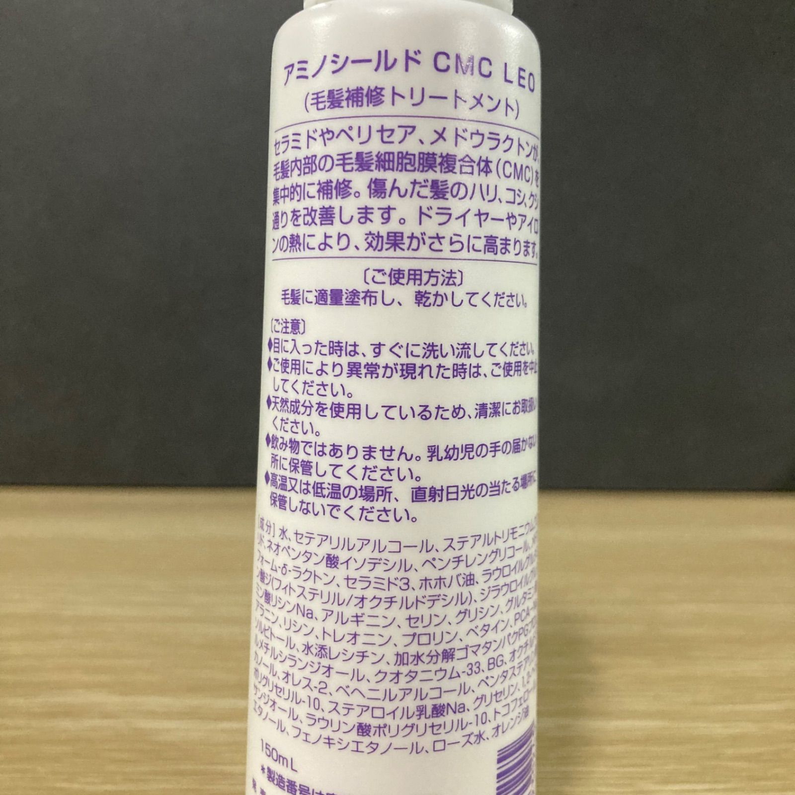 値引きする トレンツ アミノシールド CMC レオ 150ml 集中ケア アウト