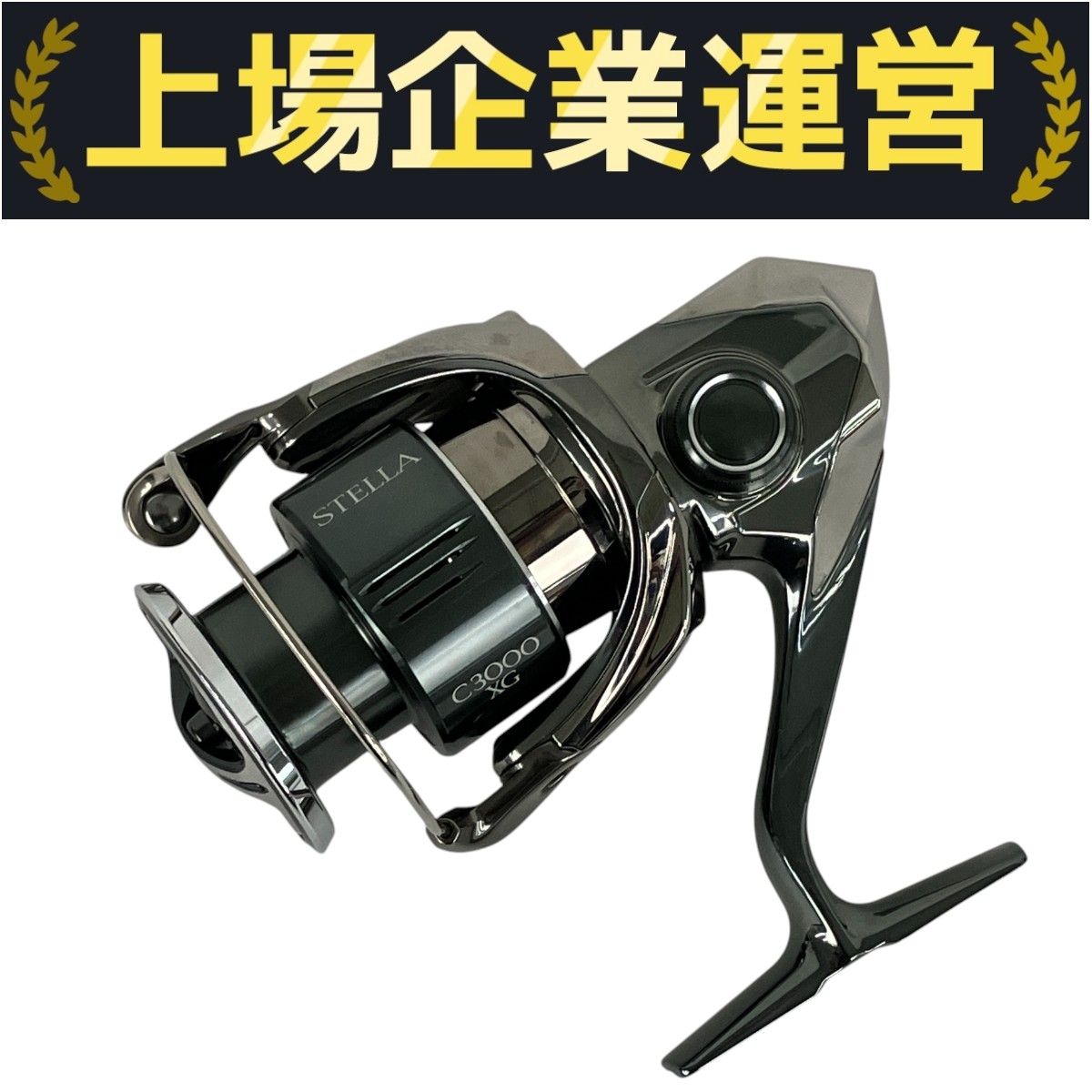 シマノ 22ステラ C3000XG スピニングリール 実釣未使用 シマノ 22ステラ C3000XG スピニングリール 実釣未使用 22ステラ