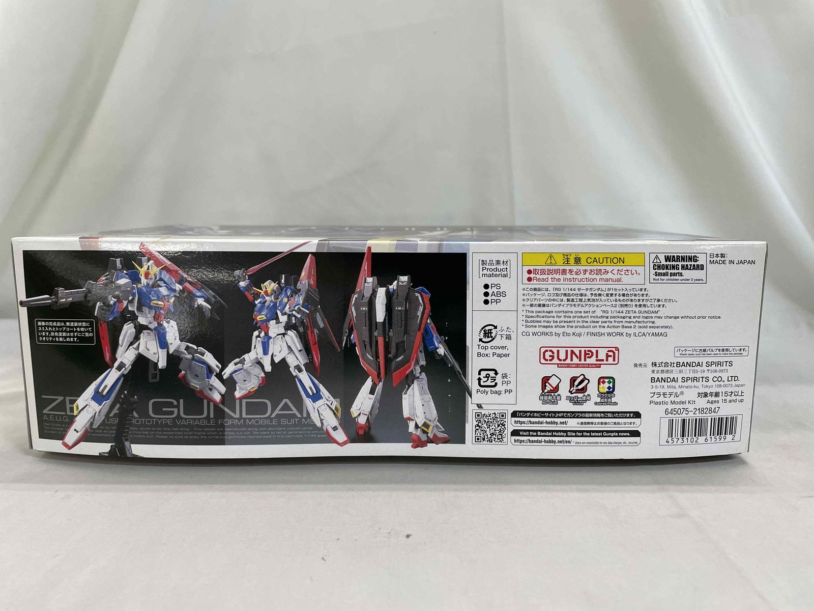 バンダイ RG 1/144 ゼータガンダム MSZ-006 新品未開封 機動戦士