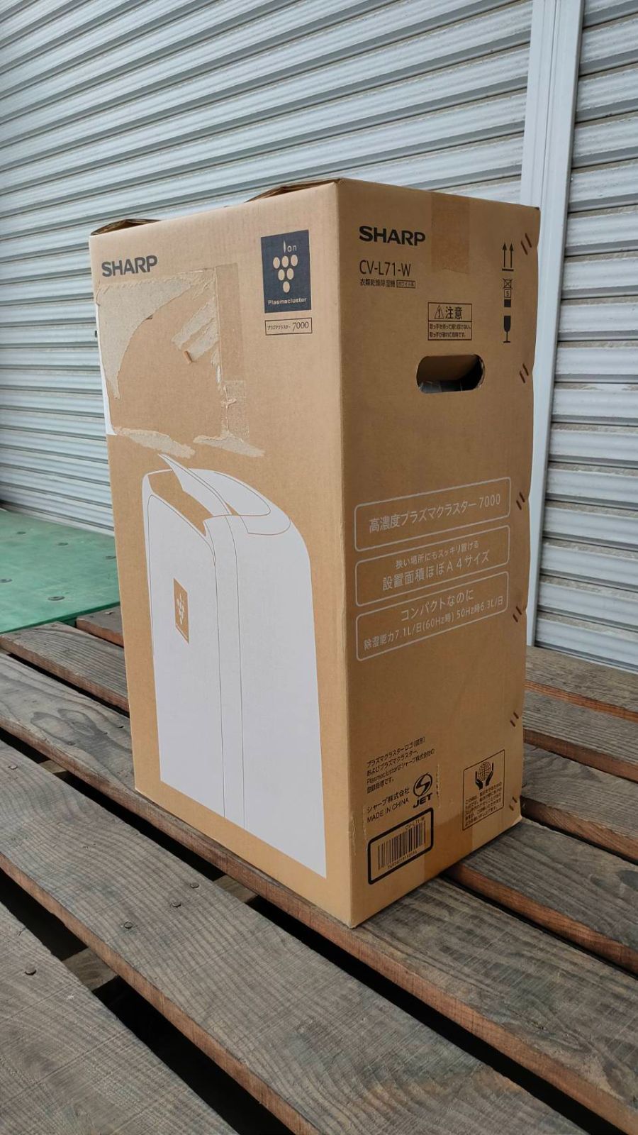 部屋干し除湿機