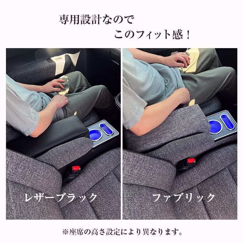 アームレストコンソール