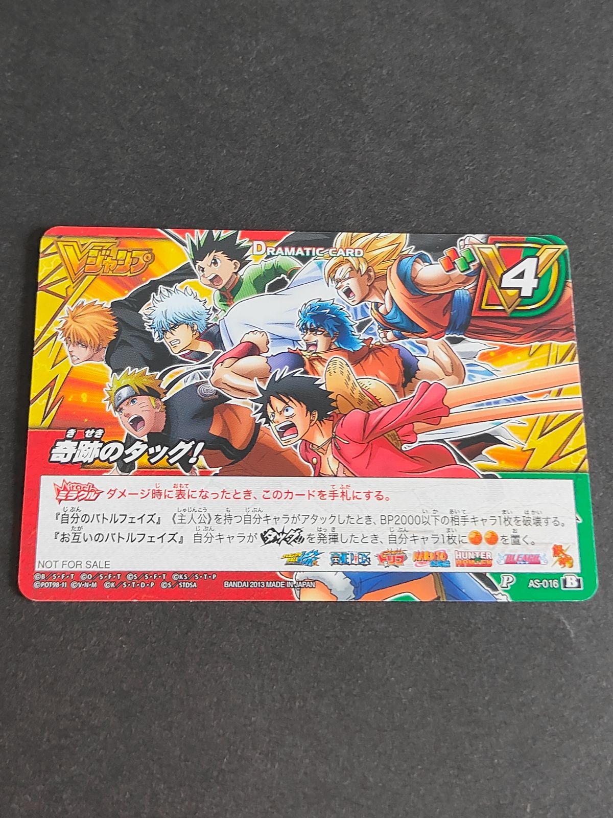 aca329 プロモ 非売品 奇跡のタッグ P AS-016 ミラバト ミラクル