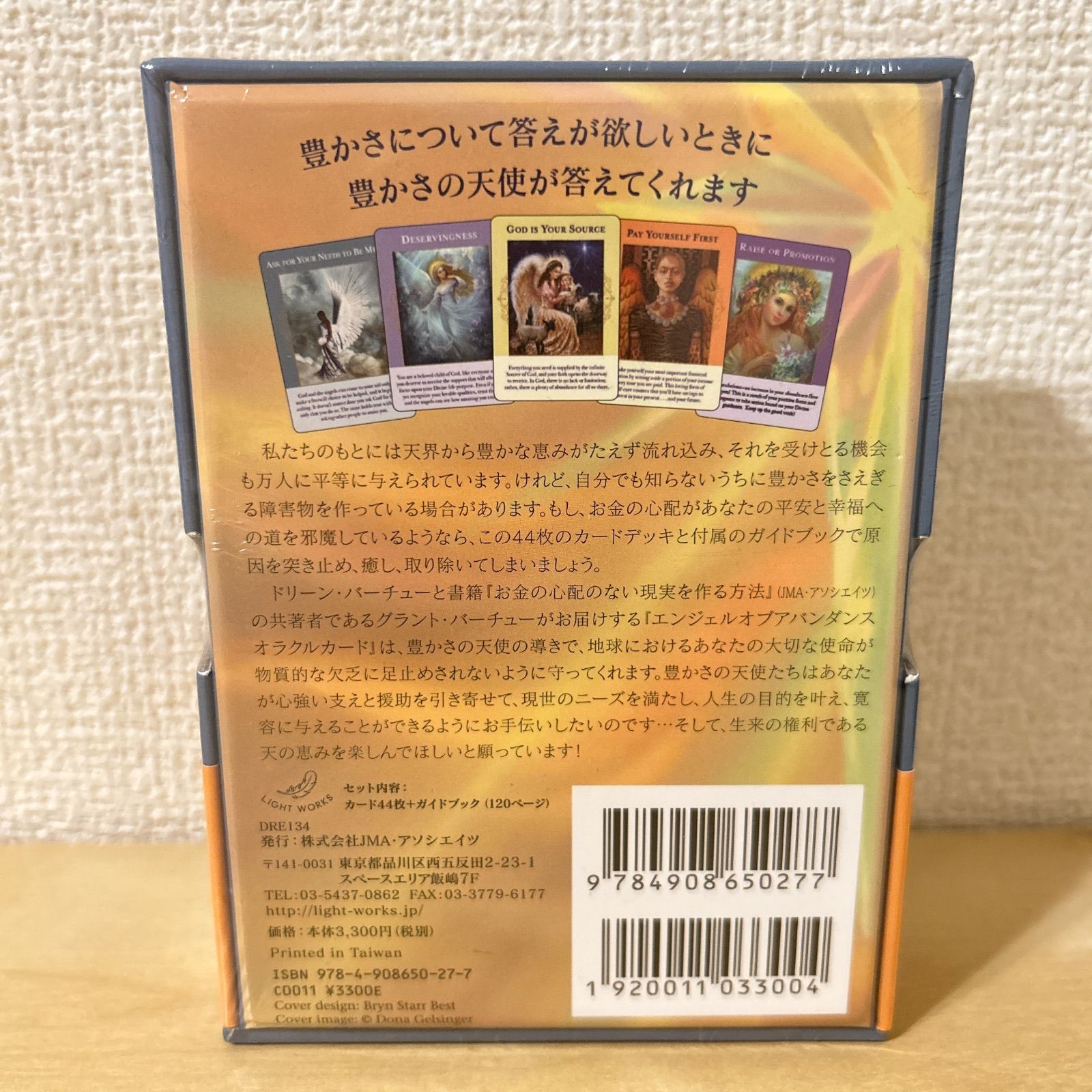 ✨新品未開封✨エンジェルオブアバンダンスオラクルカード 日本語版 タロットカード Amazon.co.jp: I.I.J オラクルカード エンジェル・オブ・アバン