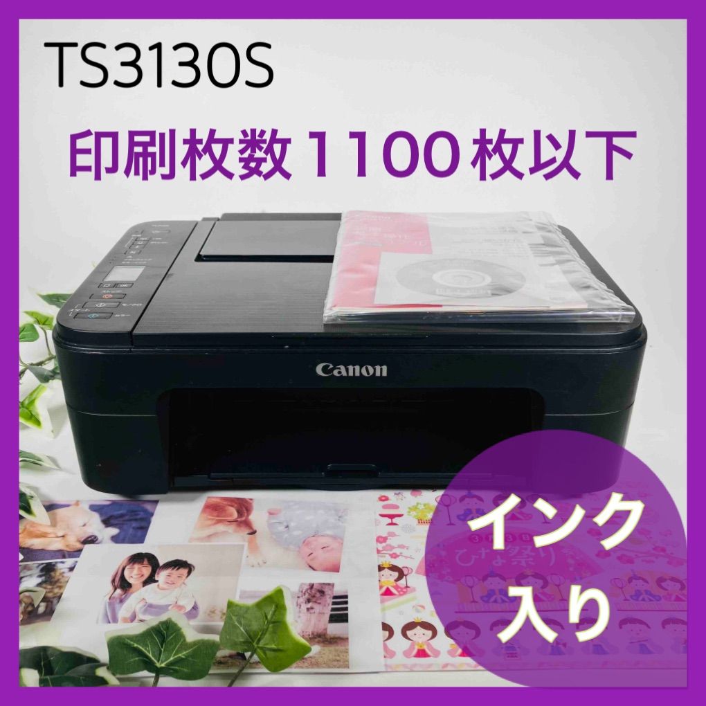 話題の人気 Canon PIXUS SWH TS3130 TS3130 Printer SWH 事務・店舗用品