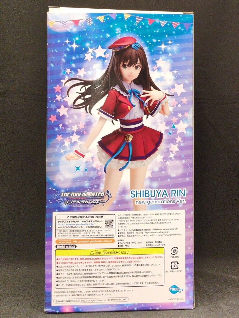 FREEing アイドルマスター シンデレラガールズ 渋谷凛 new