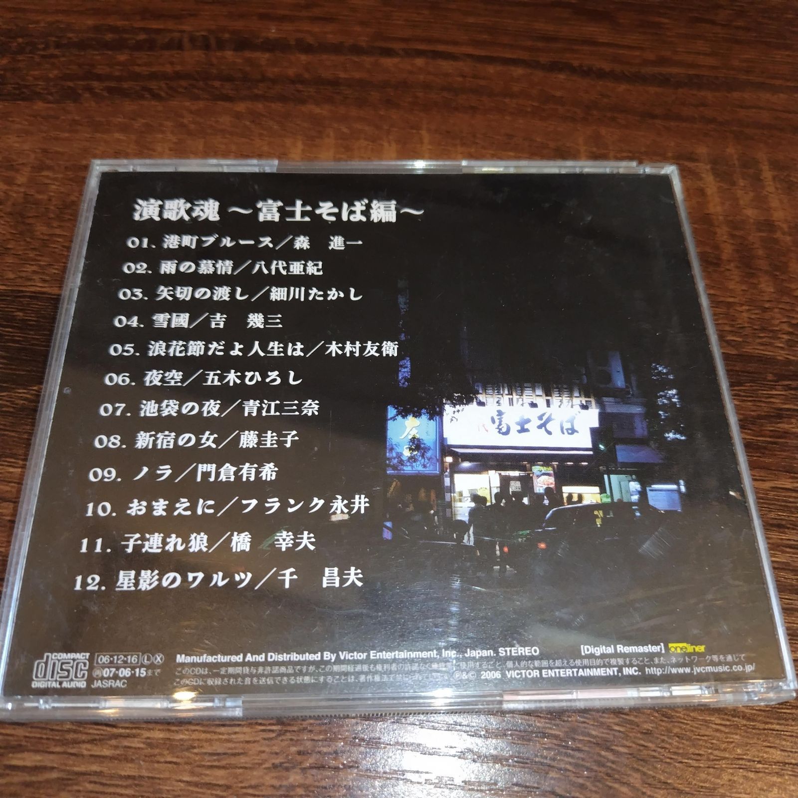 邦楽 演歌 歌謡曲 歌手 オムニバス CD まとめ売り 処分 大量 約185枚 邦楽 オムニバス CDアルバム 【歌ものがたり～時代の歌謡曲