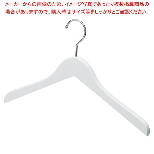 木製ハンガー 平型 W42cm ホワイト 10本 61-799-25-2
