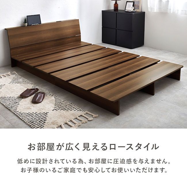 コンセント付 ロースタイル
