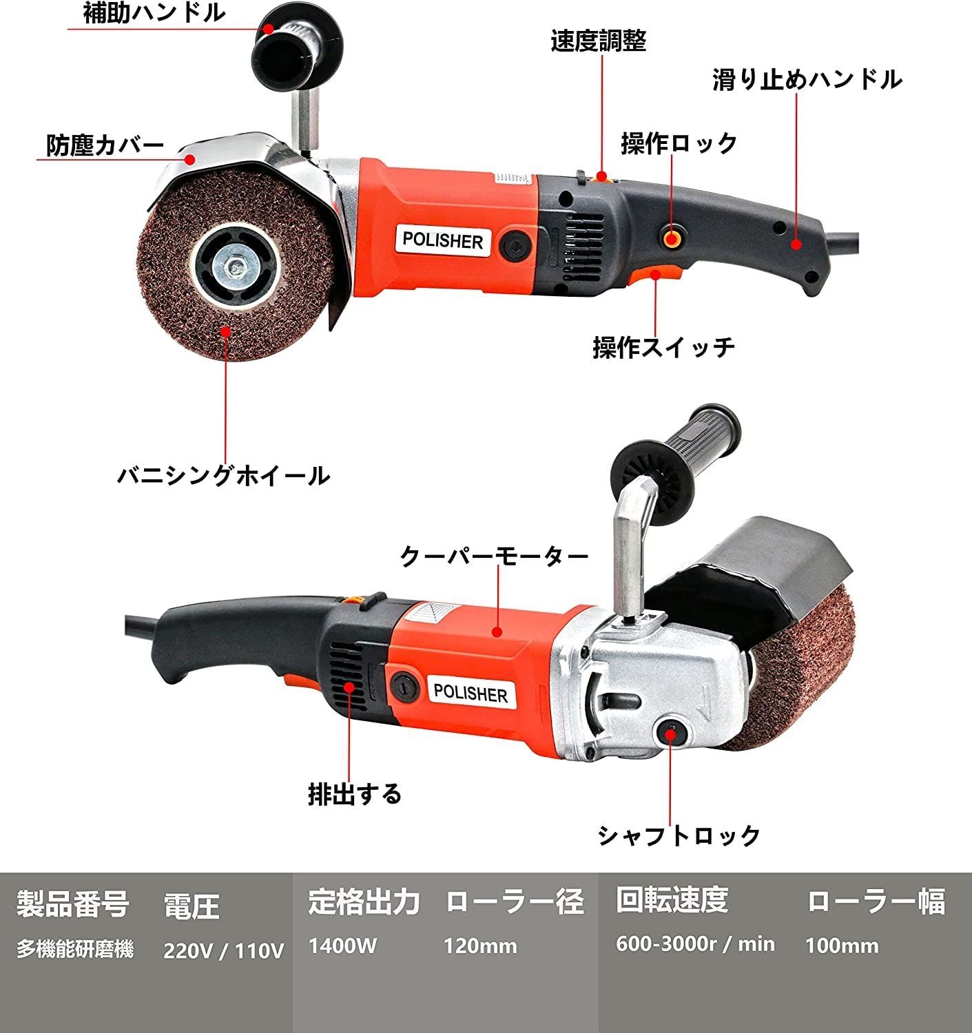 数量限定】グラインダー 研磨工具 ポリッシャー ステンレス鋼ハンドヘルド研磨機 防じん性能 金属の研磨 研磨幅100mm バリ取り 表面仕上 錆落とし  コンパクト 電動サンダー 1400Wバニシング研磨機 金属/木材/ステンレス/タイルの研削/研磨に対応 1 - メルカリ