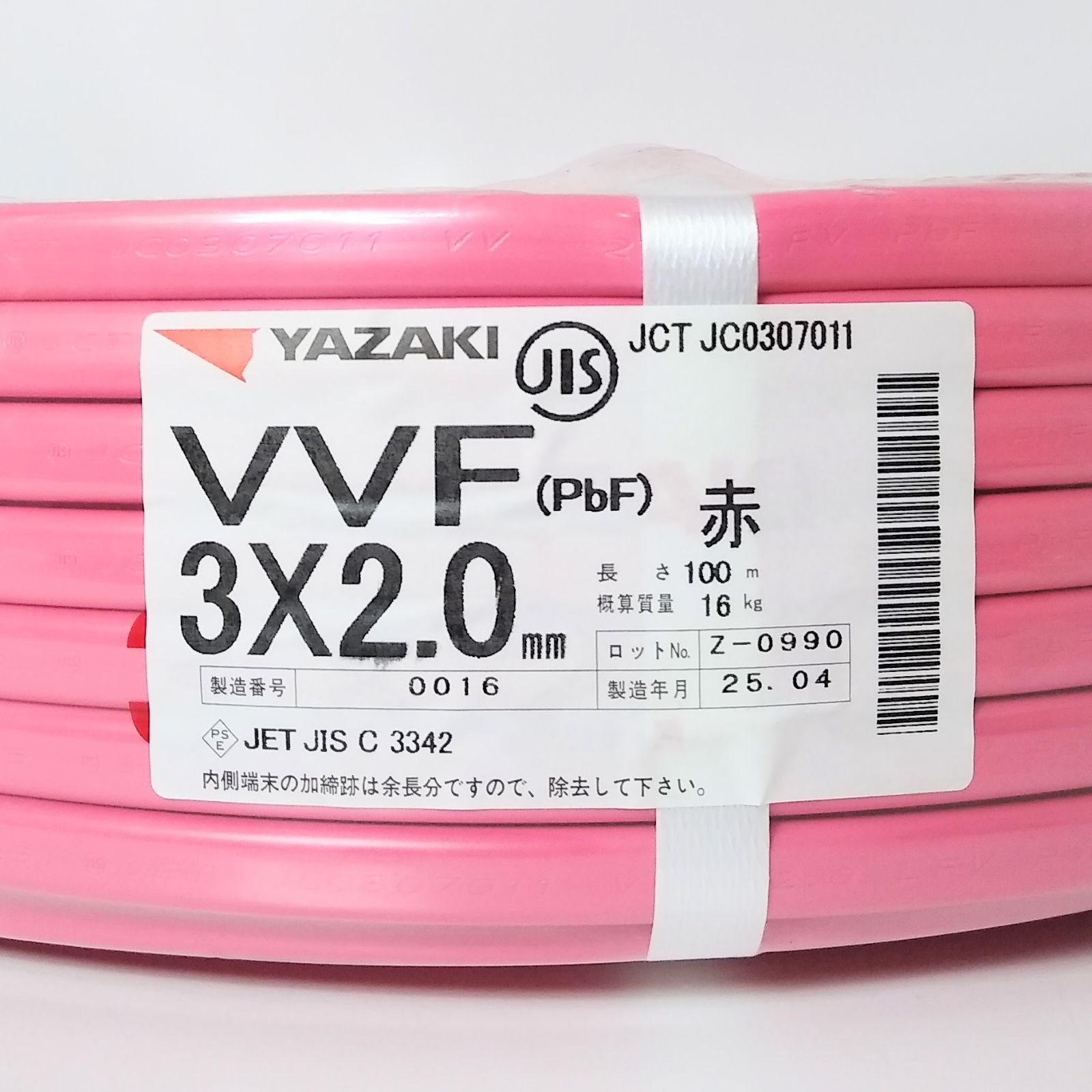 X04565 矢崎電線 VVF PbF 3×2.0㎜ 赤 黒白赤 電線 建築資材 電気工事 ケーブル