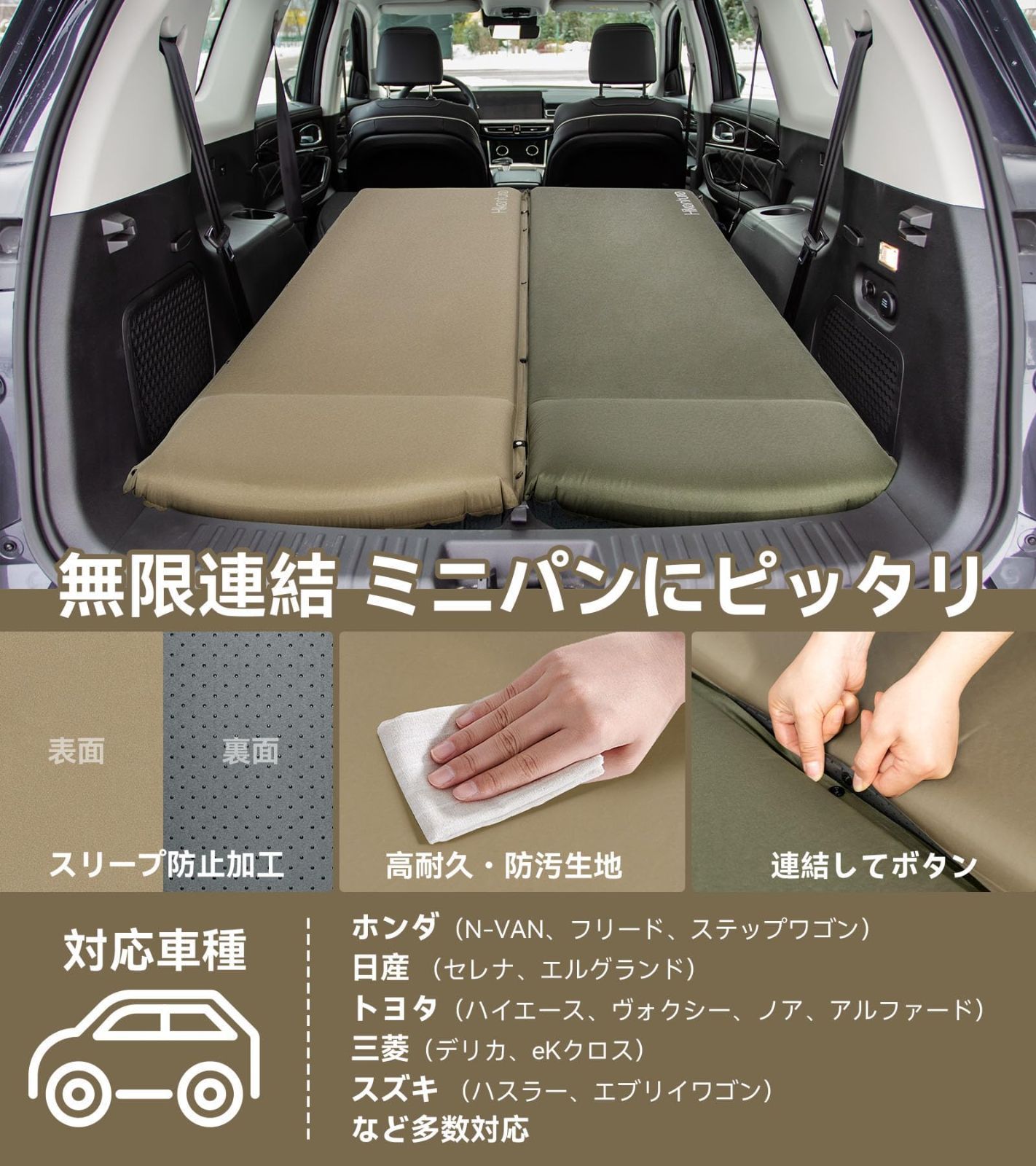 無限連結 車中泊