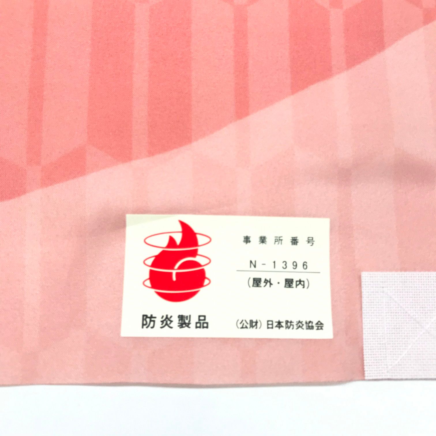 【限定品】極楽湯 ハニワ コラボ 涼海ひより のぼり 中古品】HoneyWorks 極楽湯 コラボ 涼海ひより のぼり【053