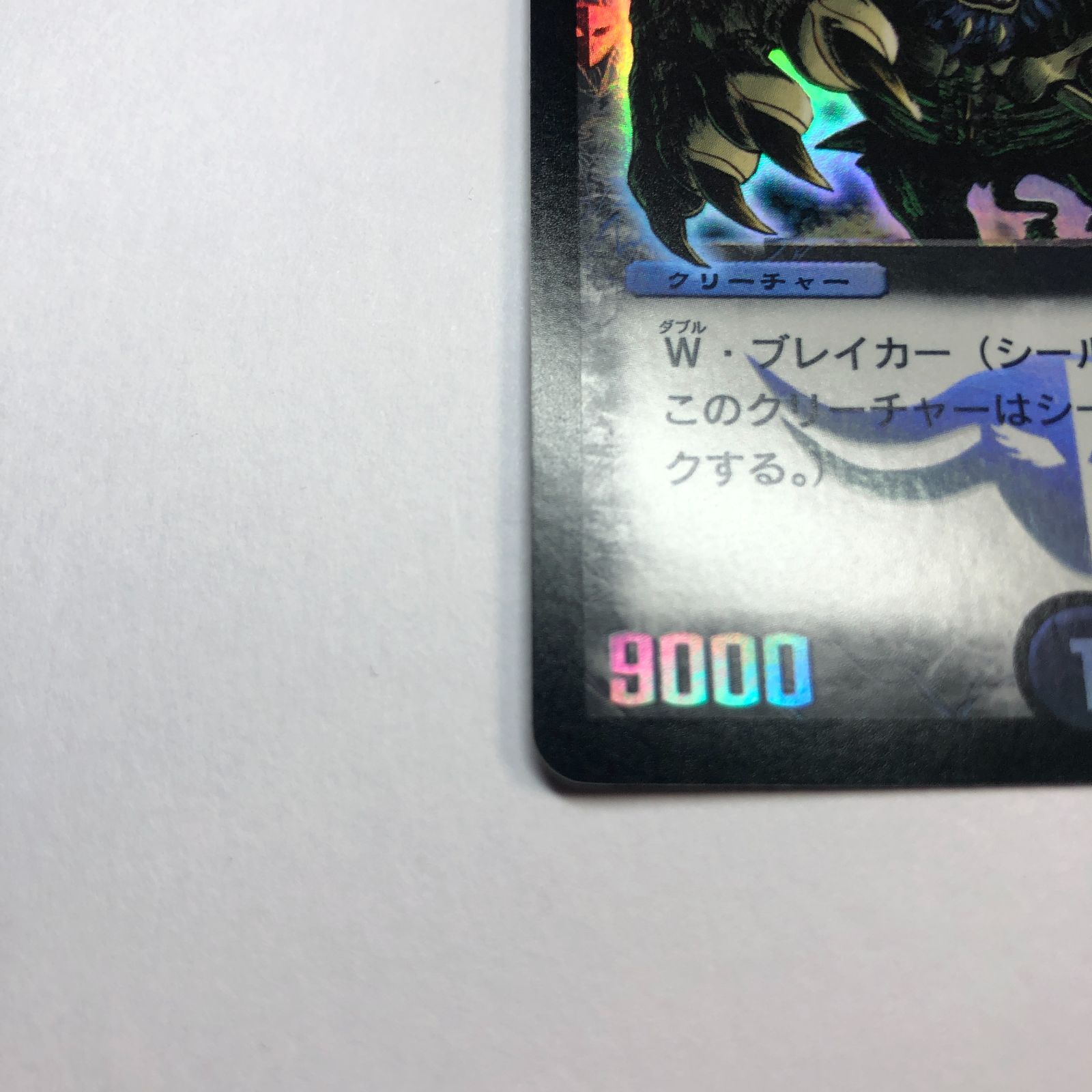 暗黒の騎士ザガーン 初期② - メルカリ