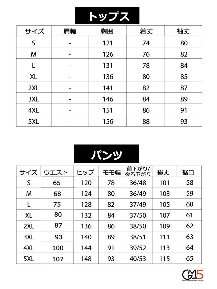 スノボウェア